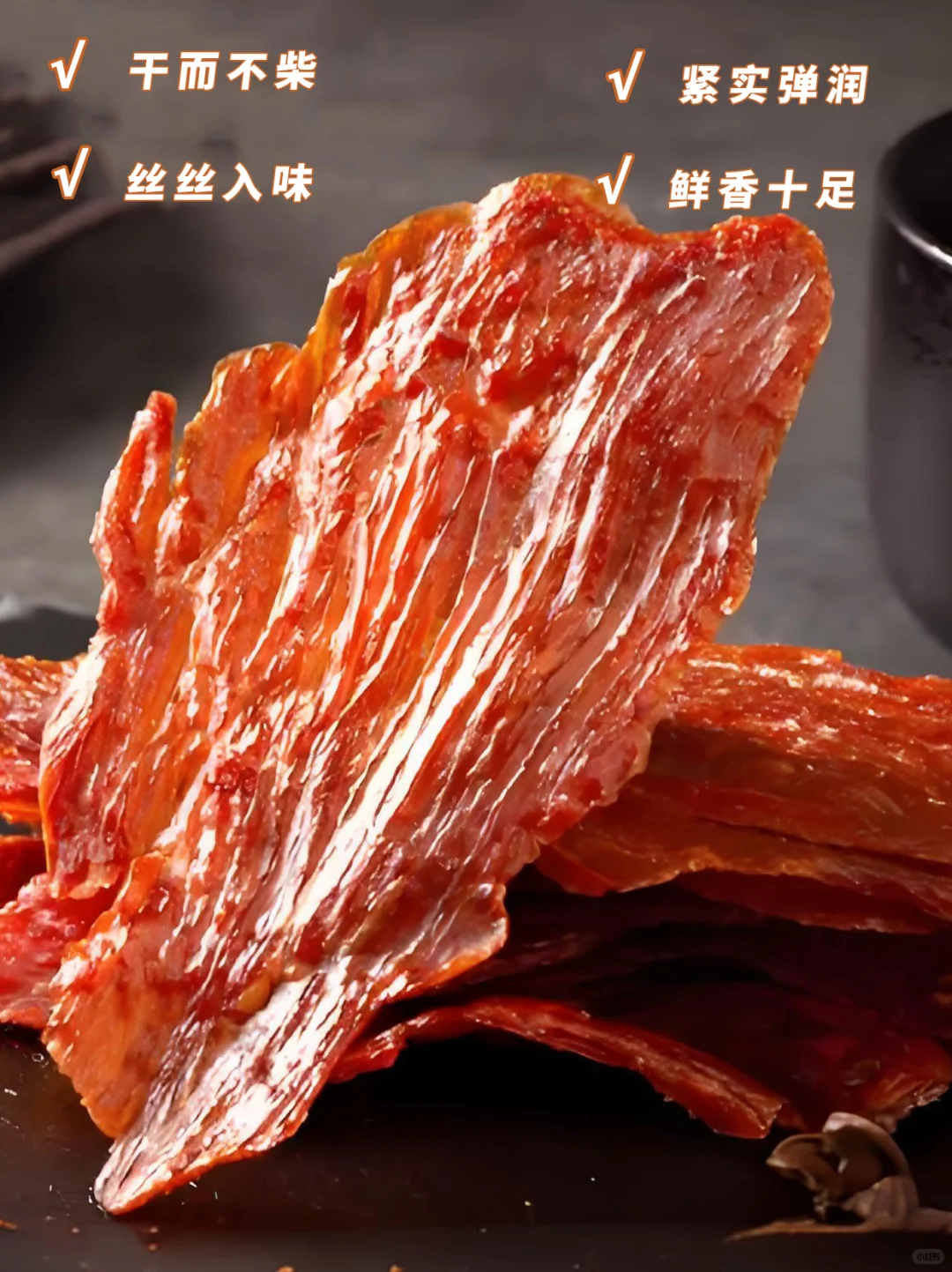 入冬仪式感｜这片猪肉脯我先吃为敬