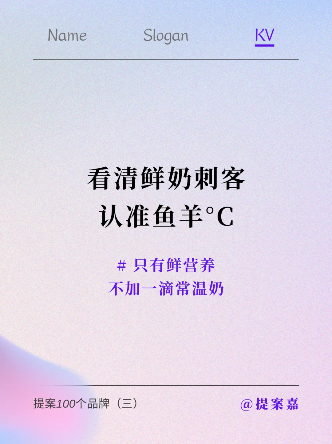 （深度图文）新的鲜奶品牌，出场一定要“愤怒”