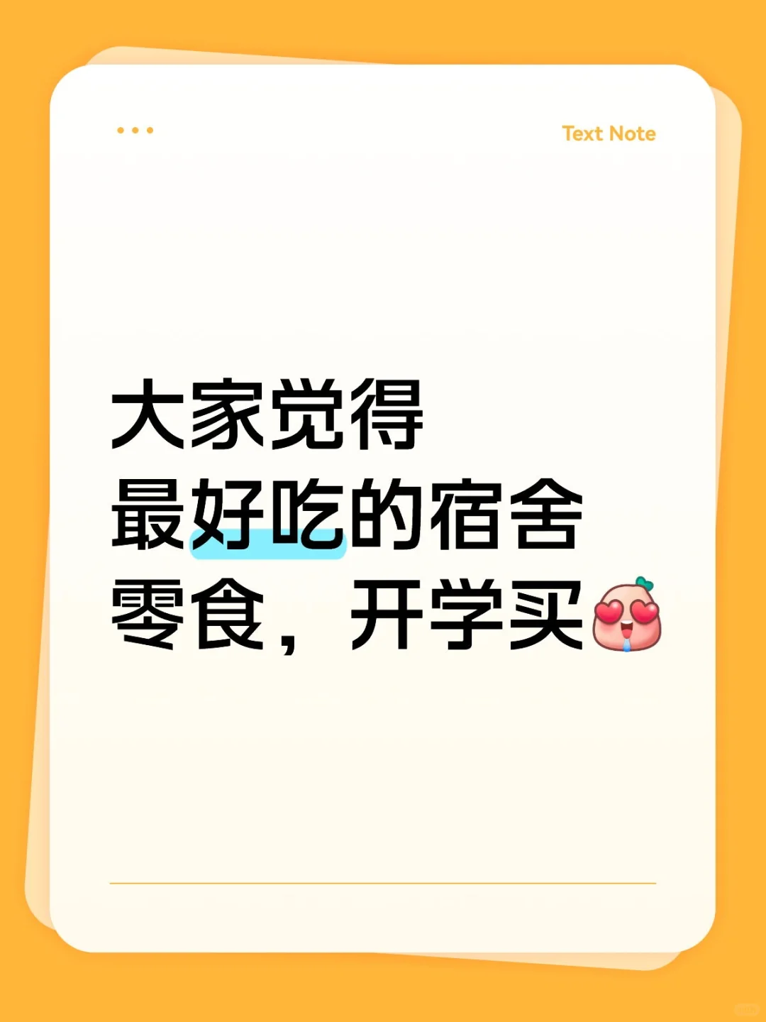 谁有好吃的零食分享