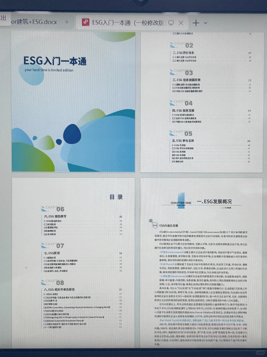 未来5年，建筑行业最吃香的三个方向！