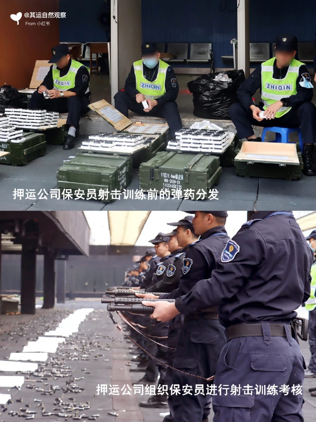 【押运保安员】谁说保安不能配枪?