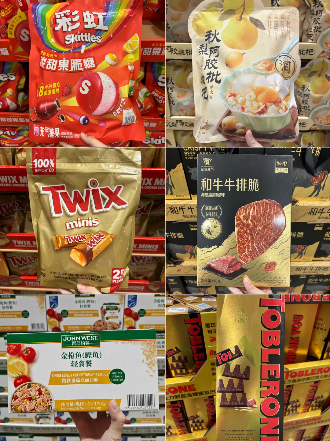 山姆近期新品真的是有多又好吃‼️