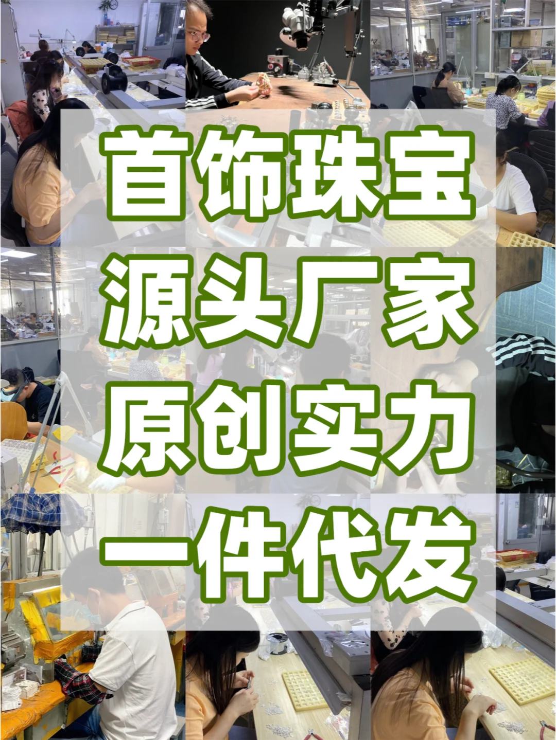 刻印珠宝,制品精致细腻。