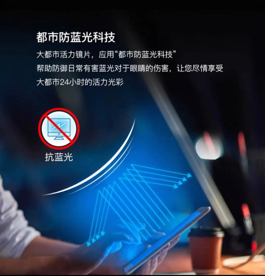 为什么要选择万新镜片?