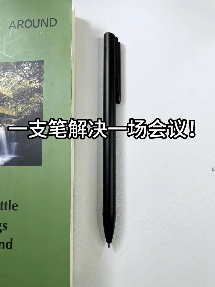 上班族必备！开会出差再也不怕记录麻烦了