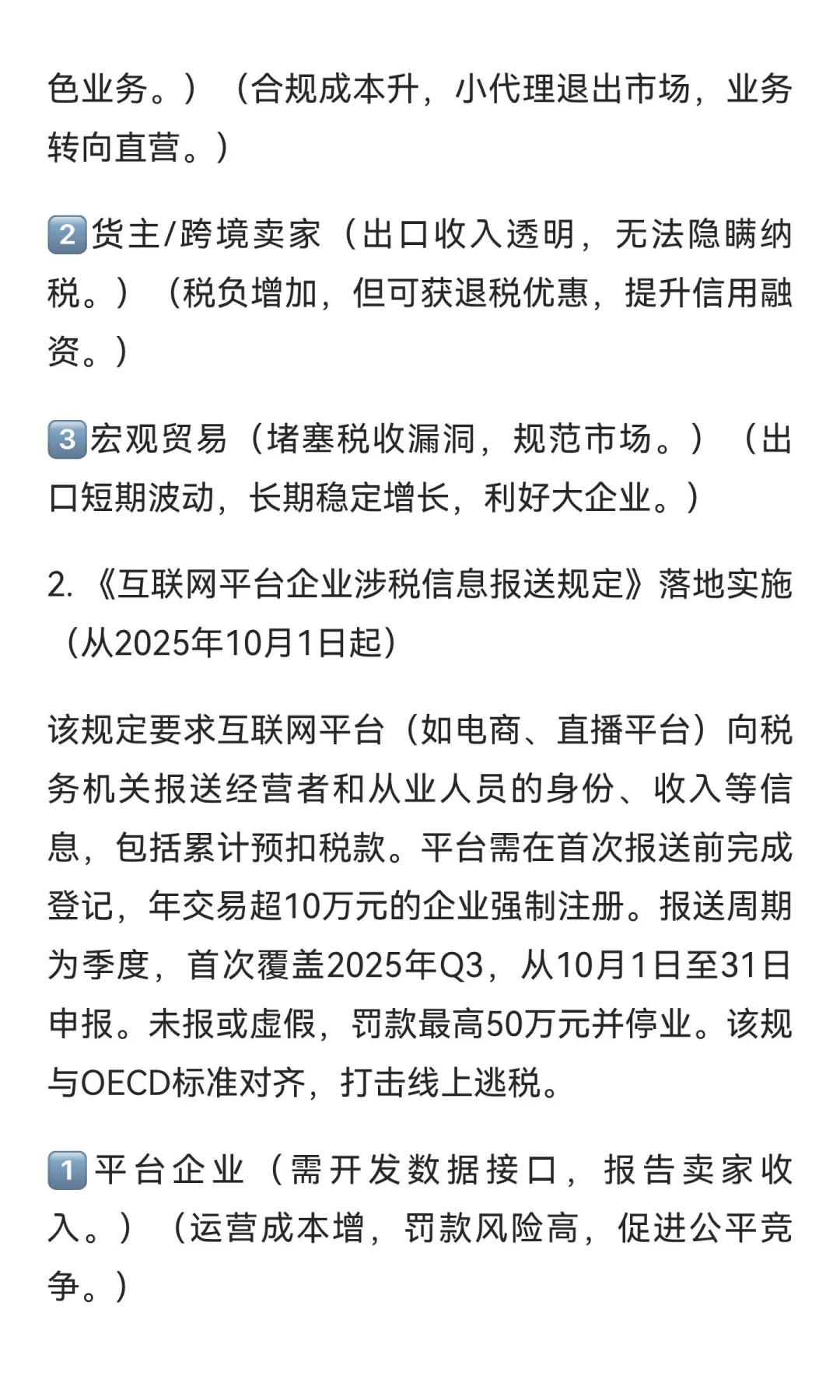 ⚠️ 全球贸易新规速递!中国出口实名制