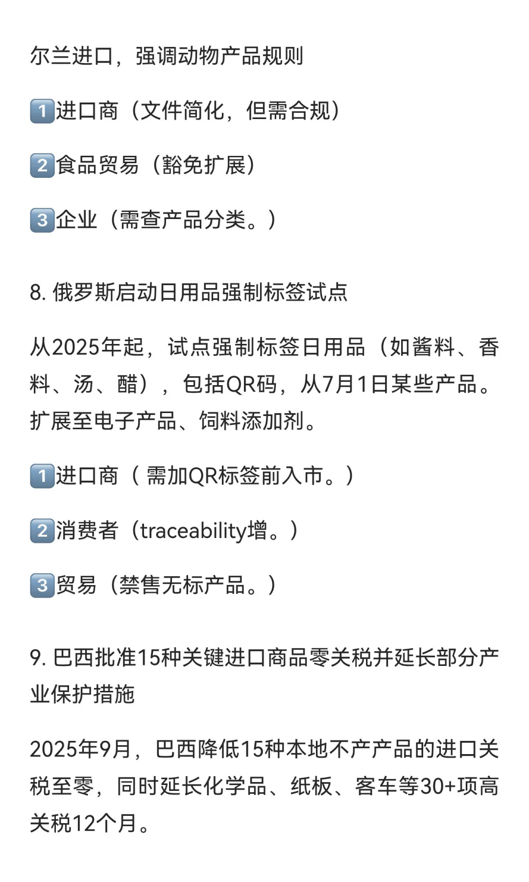 ⚠️ 全球贸易新规速递!中国出口实名制