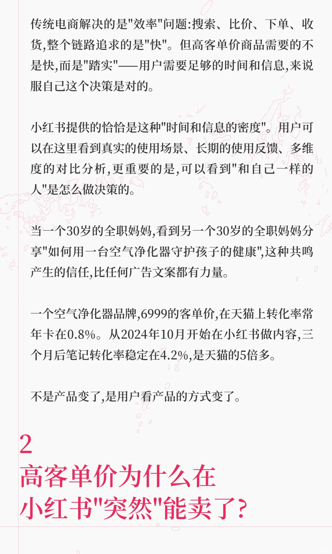 为什么家居/家装/健康品GMV增速翻倍？