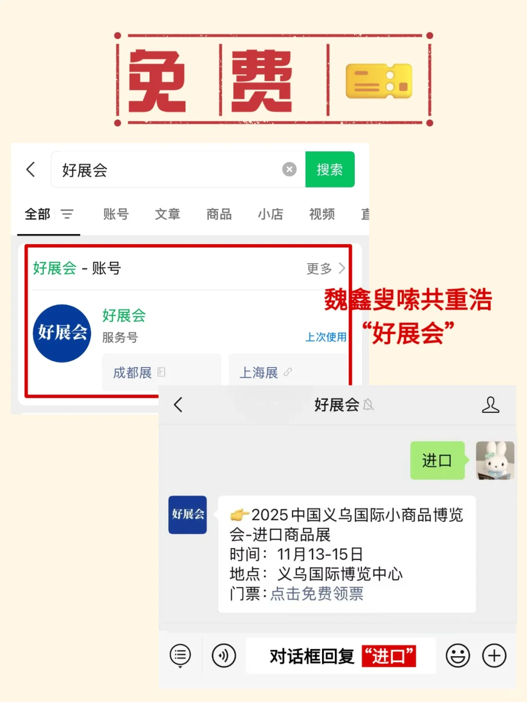 ?义乌进口展11.13?逛≈出国！