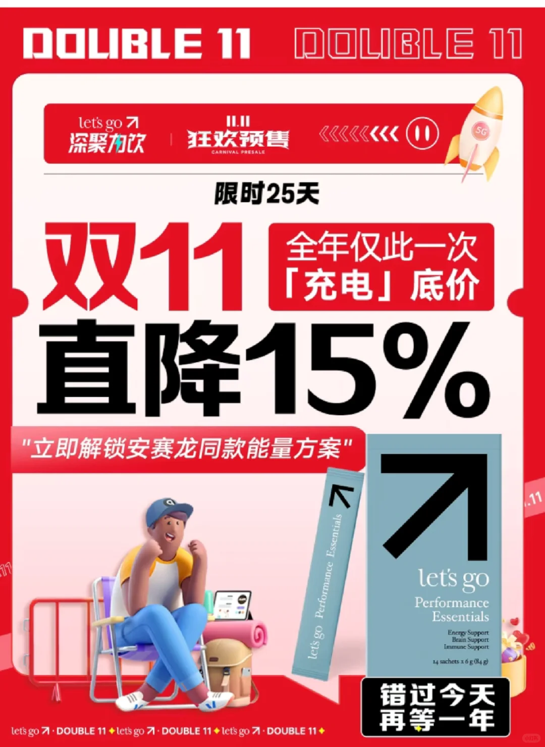 “这款我一直在喝的饮料大破价了！！！”