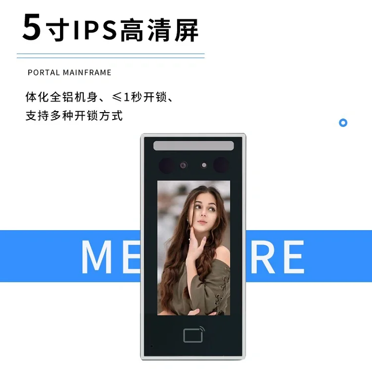 人脸识别远程视频对讲可视门铃5寸人脸门禁
