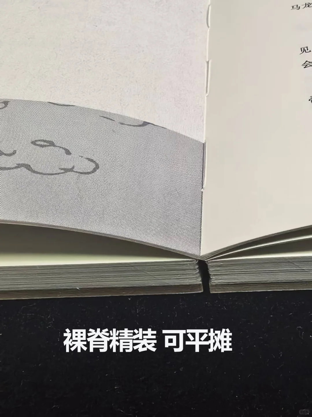 科普一下同人本常规装帧方式,欢迎来补充哦