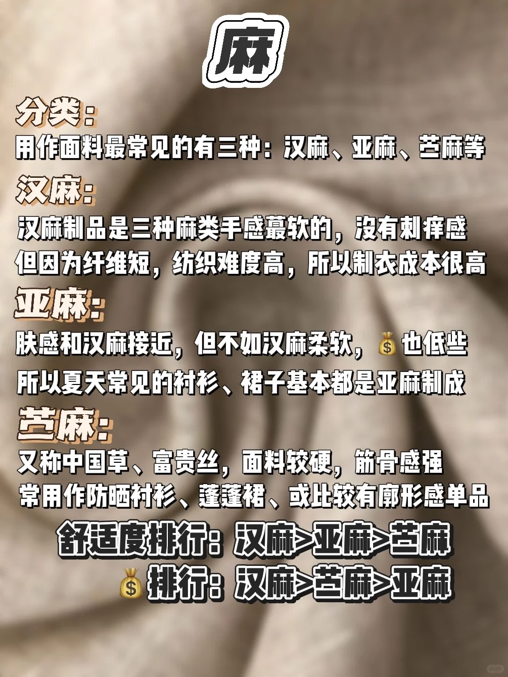 为什么夏天怎么穿都热?选对面料更凉快!