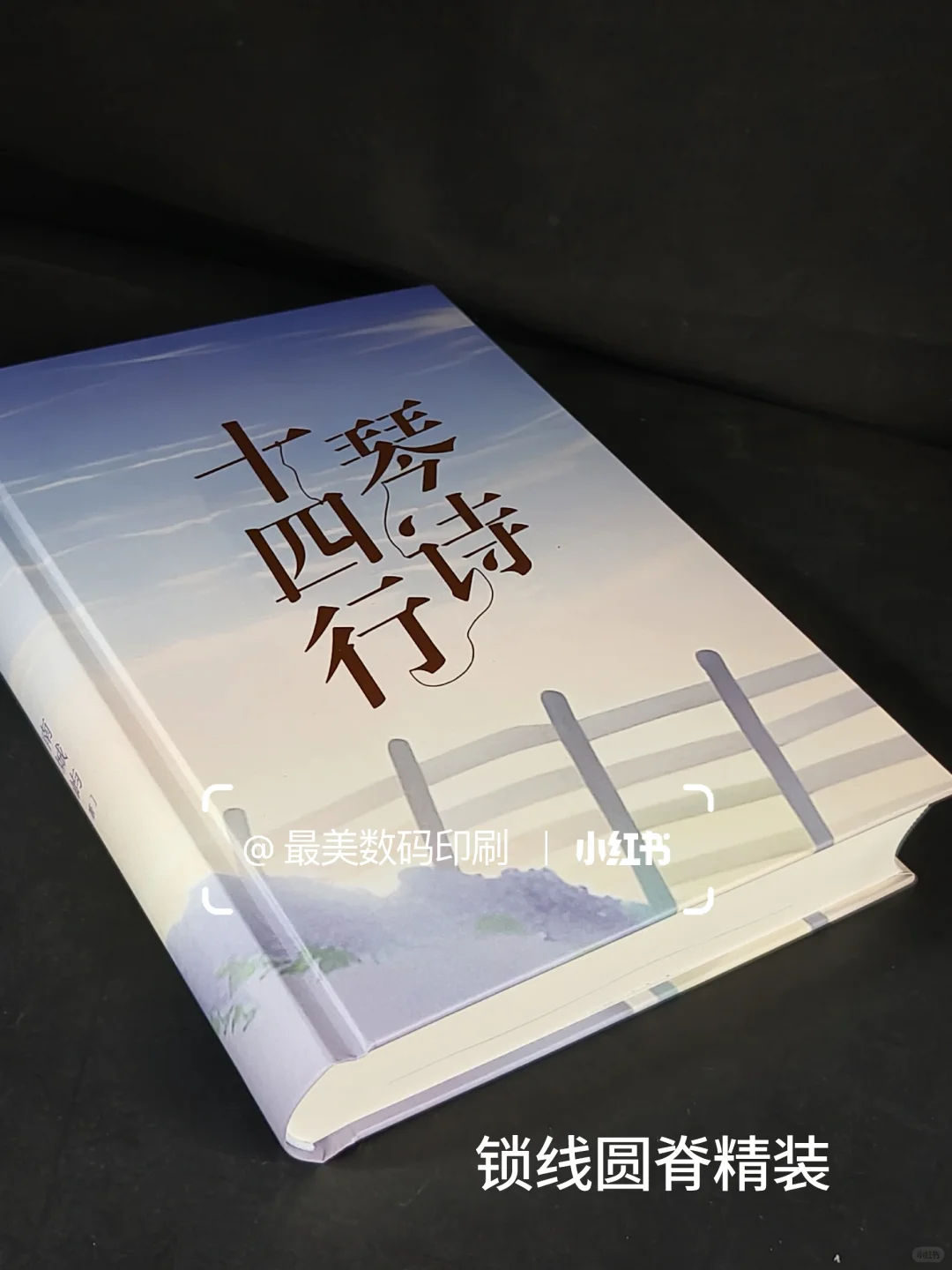 同人本印刷工艺