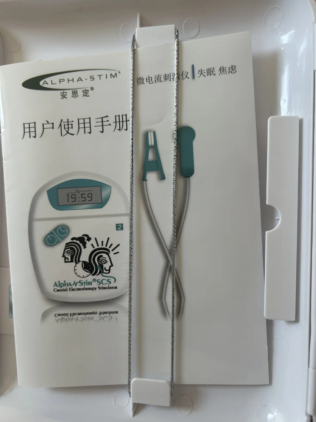 ➗安思定治疗仪