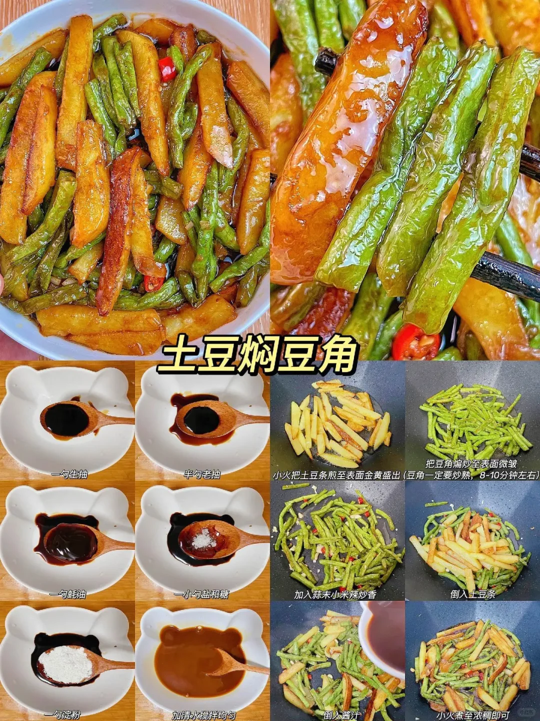 九款看着就流口水下饭菜 简单丨好吃丨下饭
