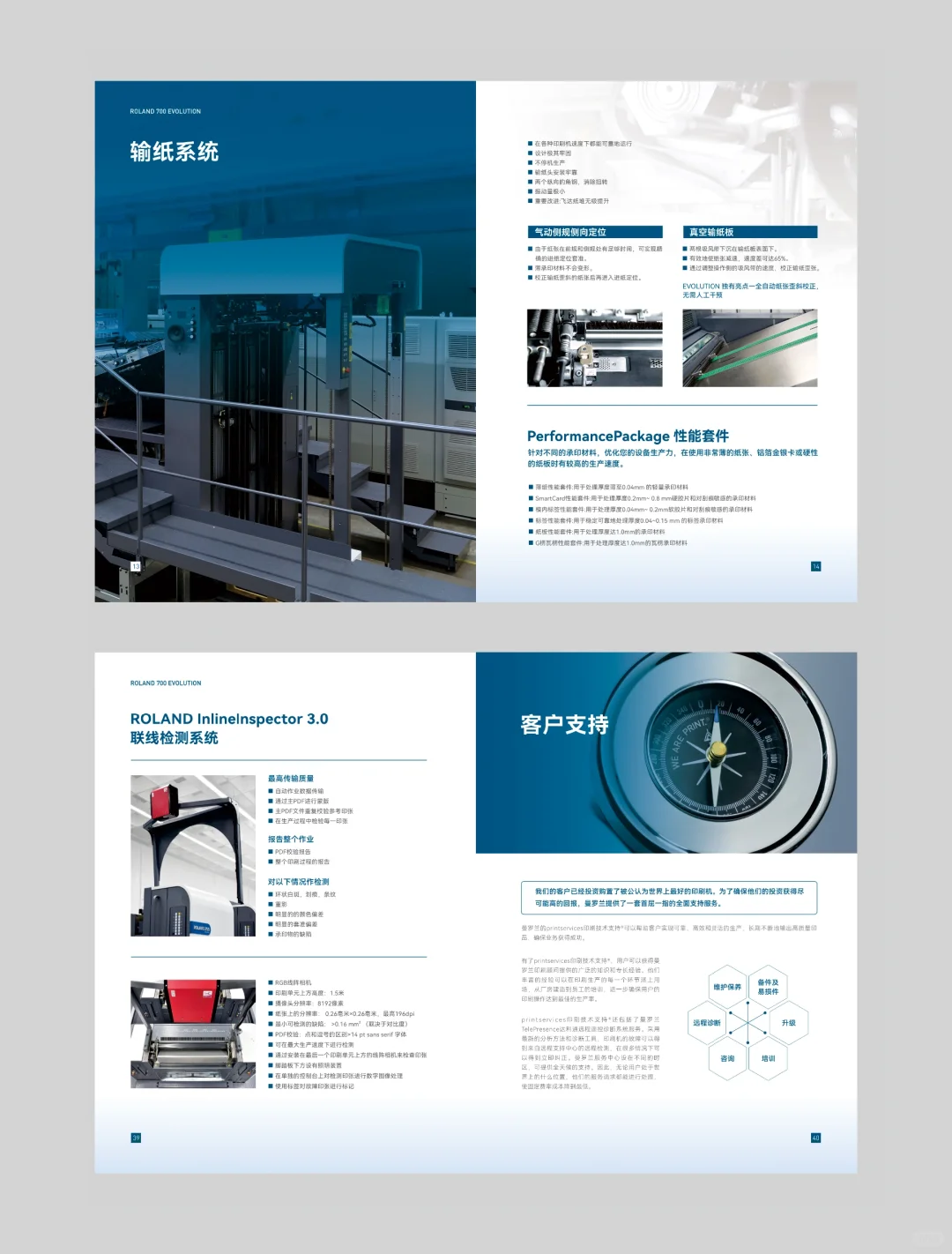 印刷设备画册设计｜高级工业风机械产品画册
