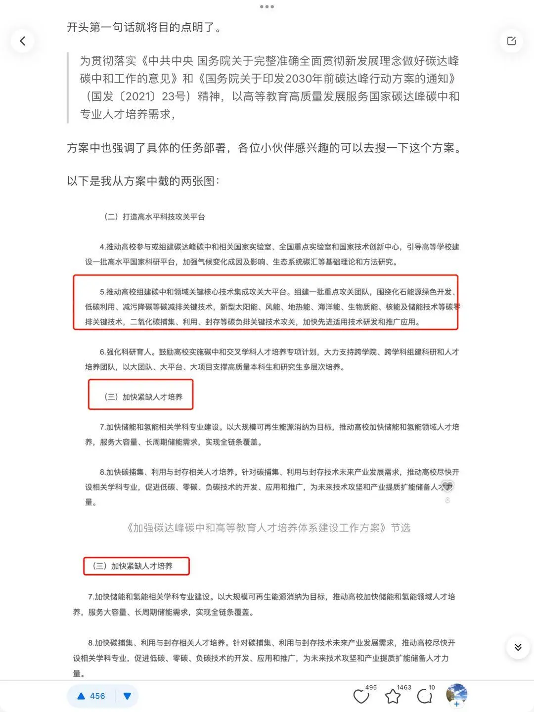 环境方向现在还行进入双碳行业吗?