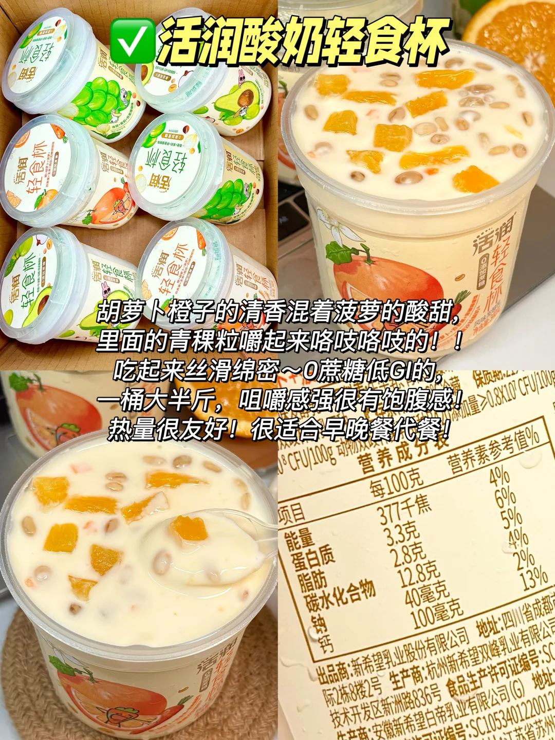 反复回购的低卡健康代餐分享！全部免煮！！