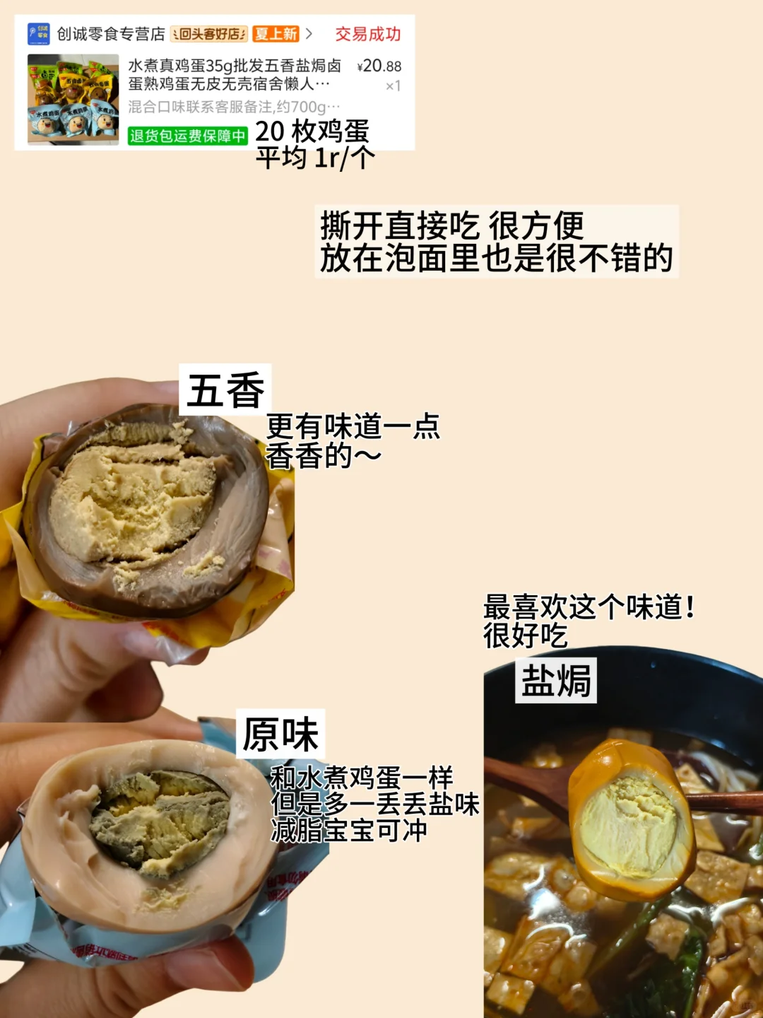 寝室健康食物分享帖?