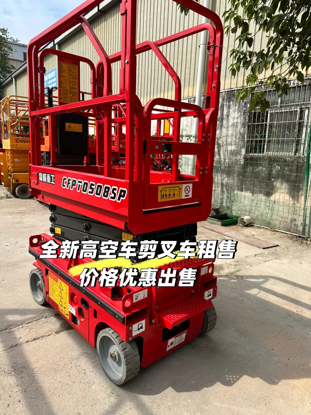 ?升降机租售，助力您的事业腾飞?