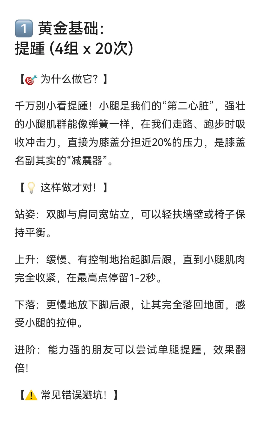 无器械居家膝盖保养术?