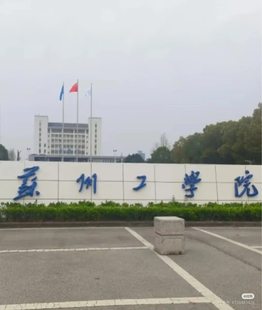 苏州工学院液压气动设备安装调试