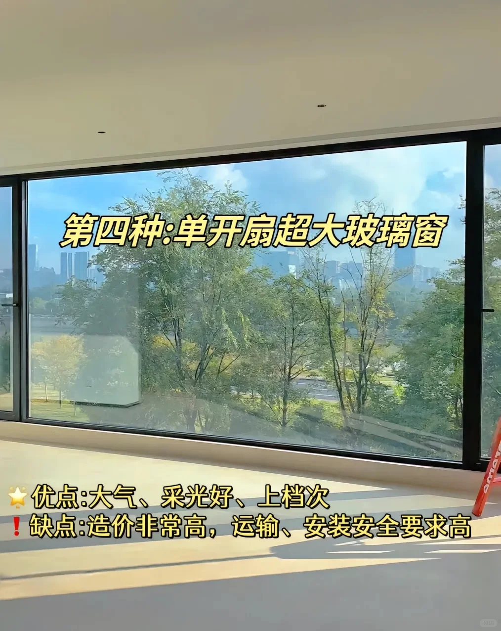 断桥铝封阳台的六种款式！