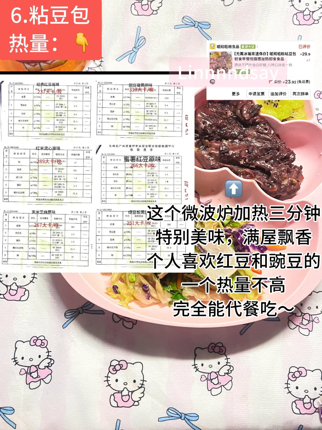 一些减肥tips之低卡零食/主食合集｜13