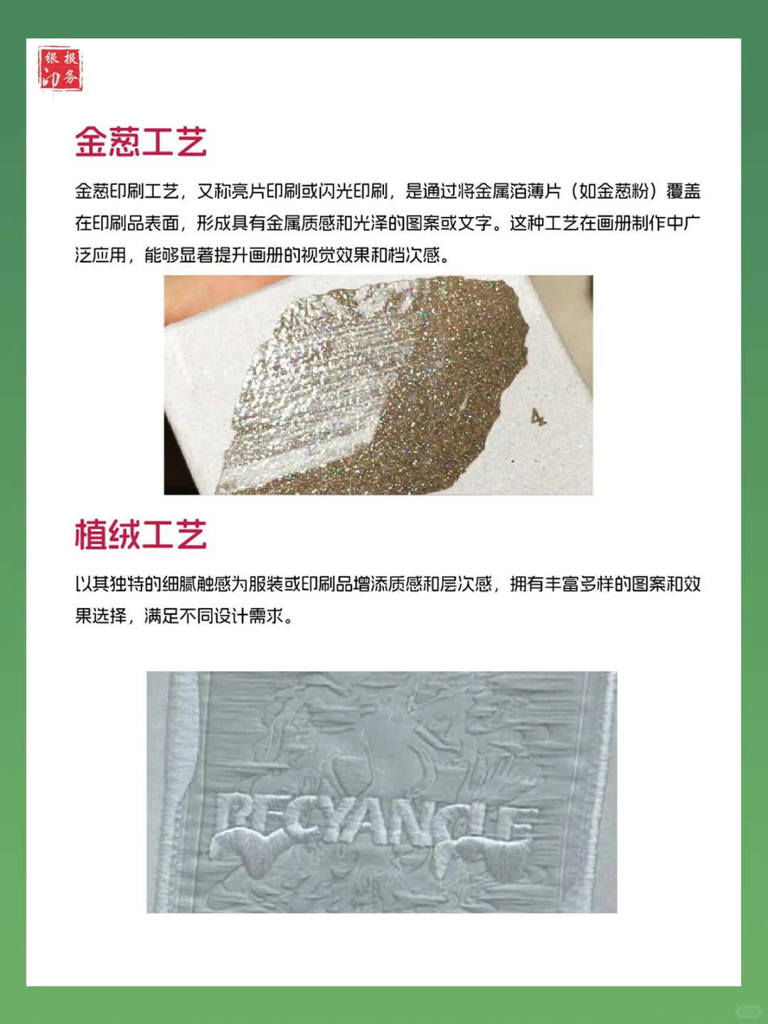 印刷源头工厂，12种印刷工艺，码住！