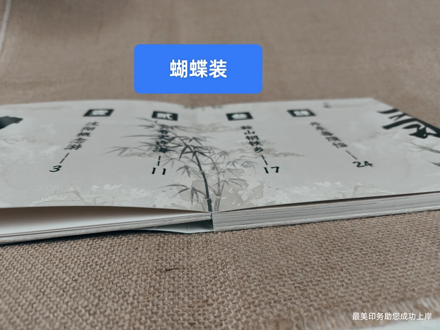 同人本小说印刷分享心得