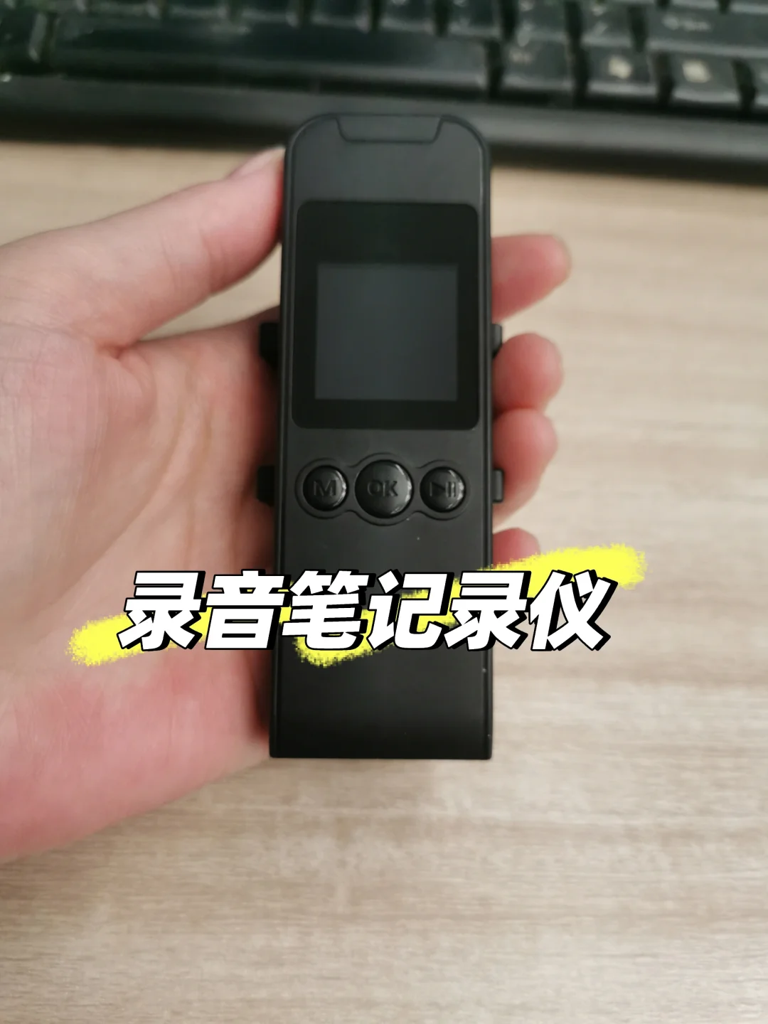 真心建议都去买录音笔记录仪