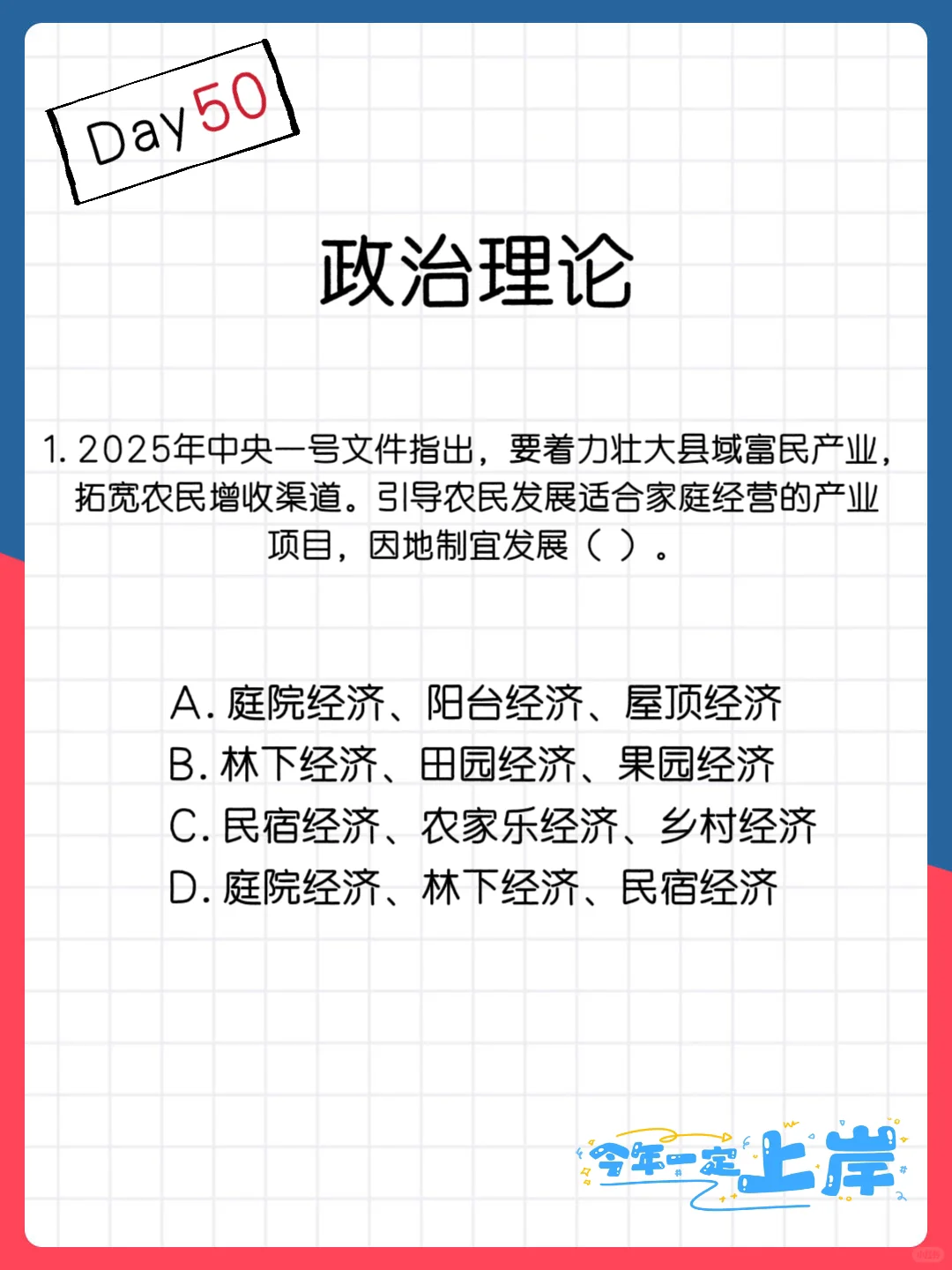 ?政治理论，每日打卡（5.18）