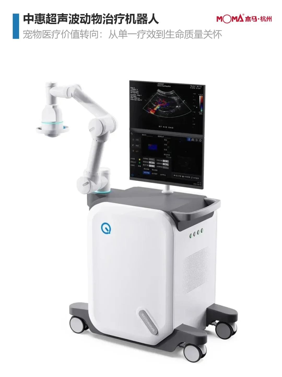 9款医疗台车|木马设计重新定义功能美学