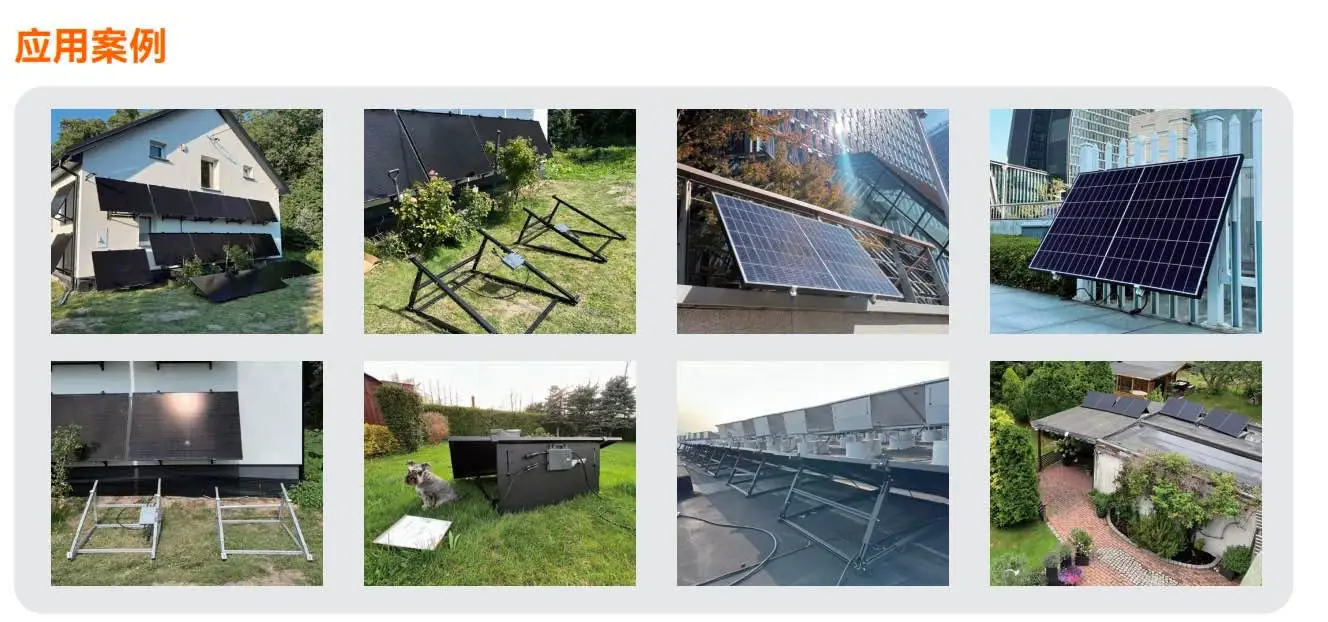 阳台光伏-欧洲市场概况与国内市场分析-2