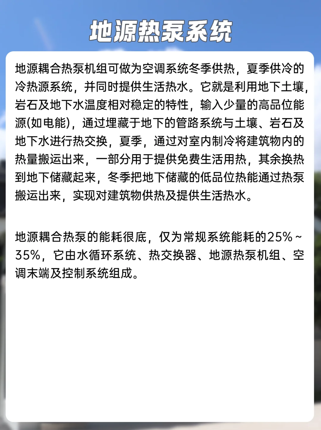 ?绿色节能建筑，未来五年靠这些技术了！