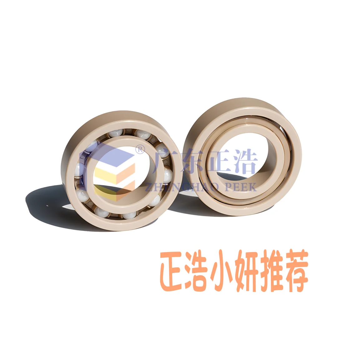 广东正浩研发先行・ 海洋平台系统PEEK轴承