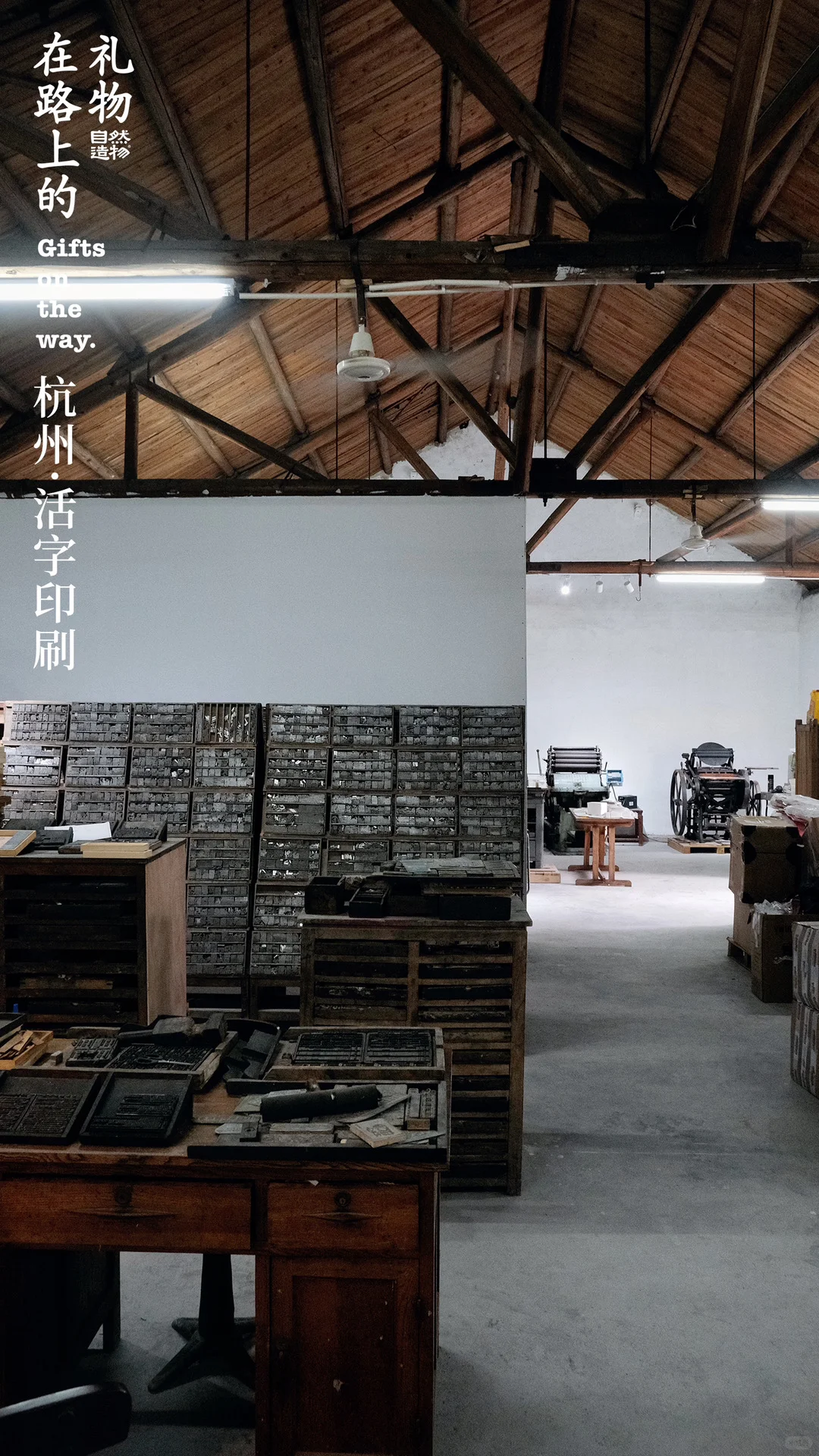 文字的重量，第一次用手感受到。