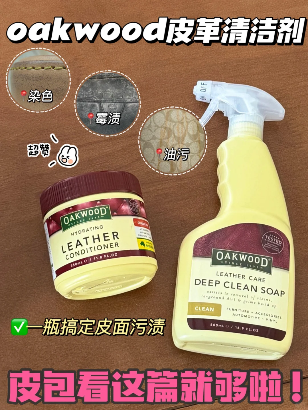 ?皮包清洁看着一篇就够了‼️