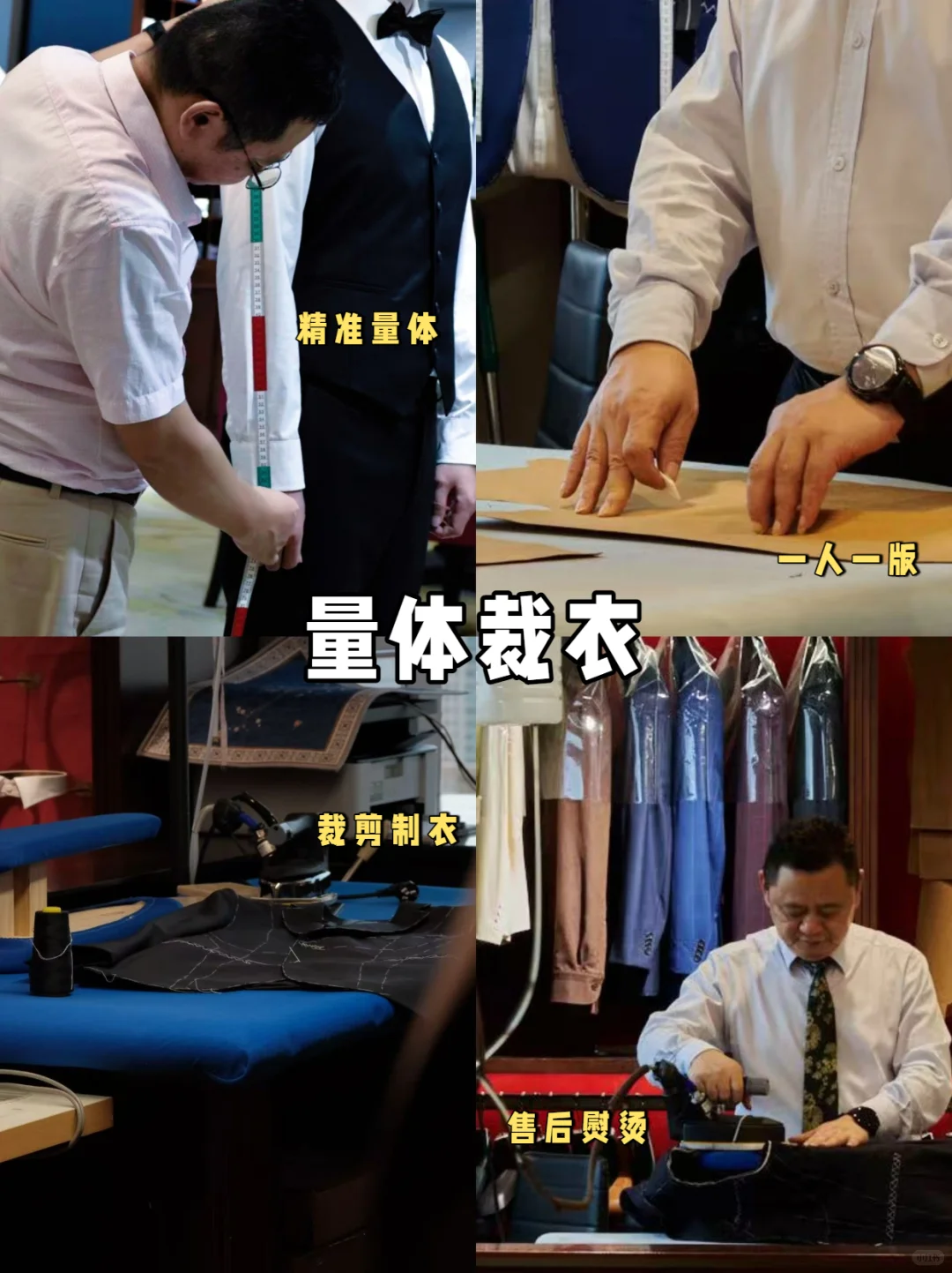 疯狂安利➡南京必逛的宝藏西服定制店?