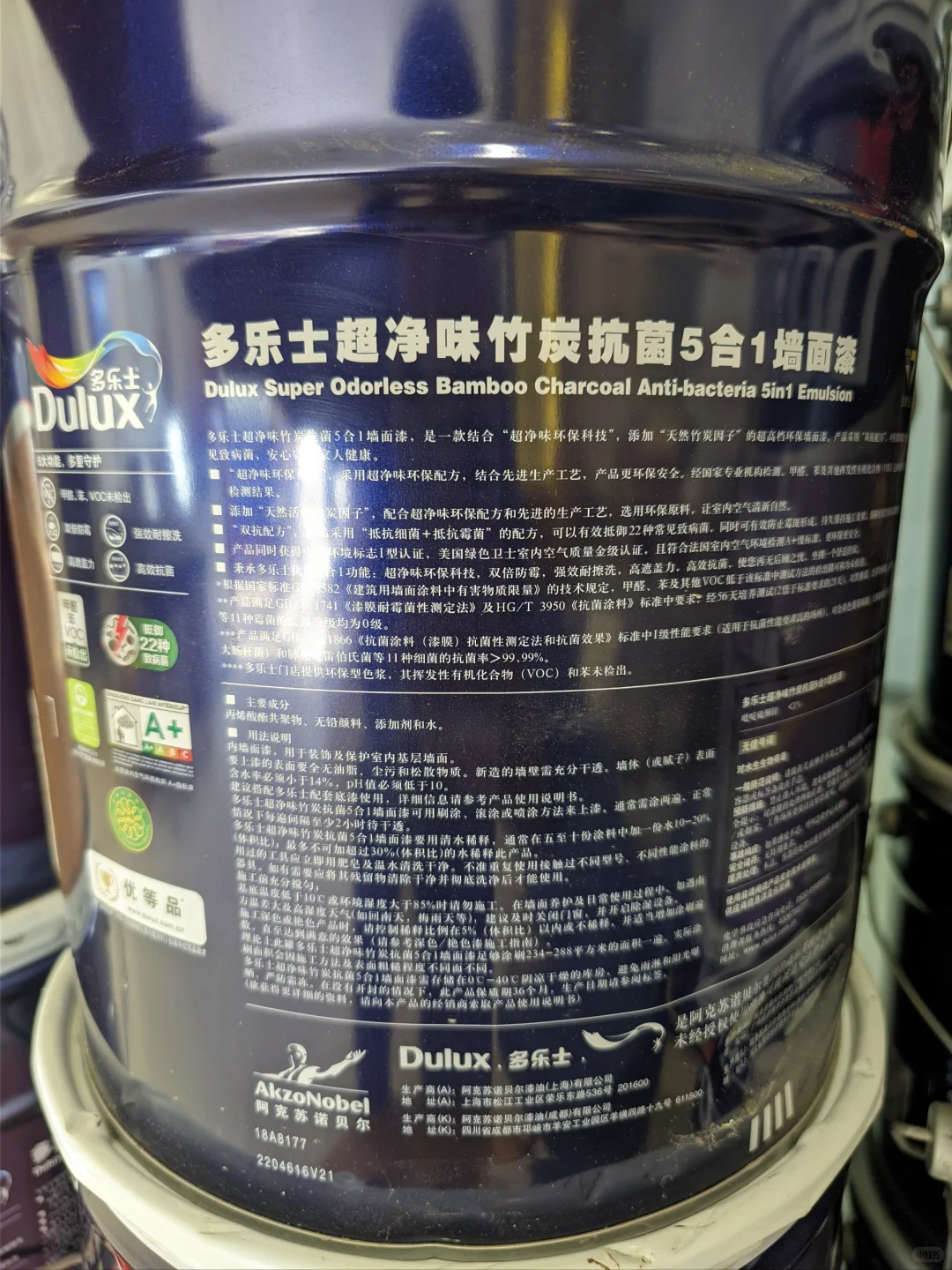 多乐士超净味竹炭抗菌5合1墙面漆