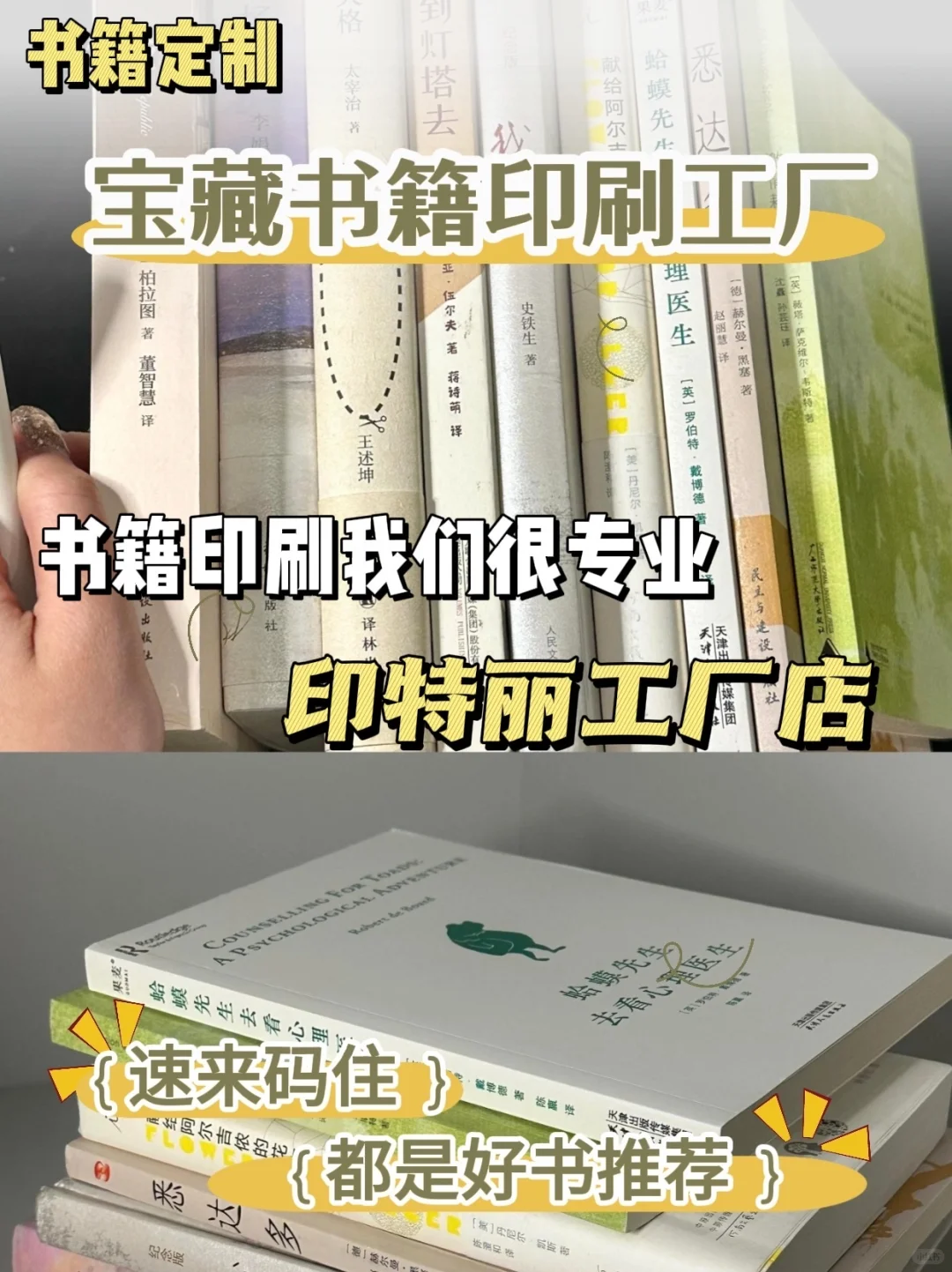 小说个人书籍印刷惠普千万级设备?100本起