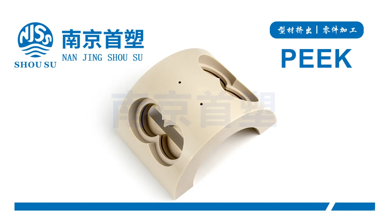 聚醚醚酮PEEK传感器骨架