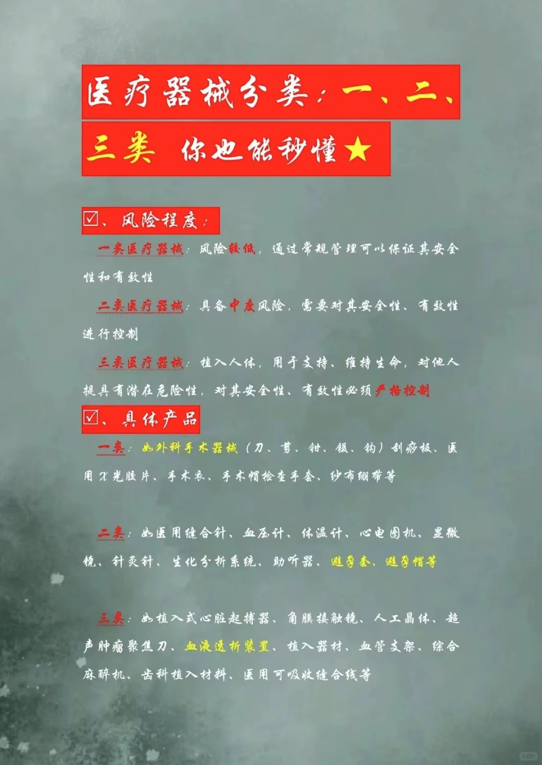 辞职了，不想加班，新人小白勇闯医疗器械