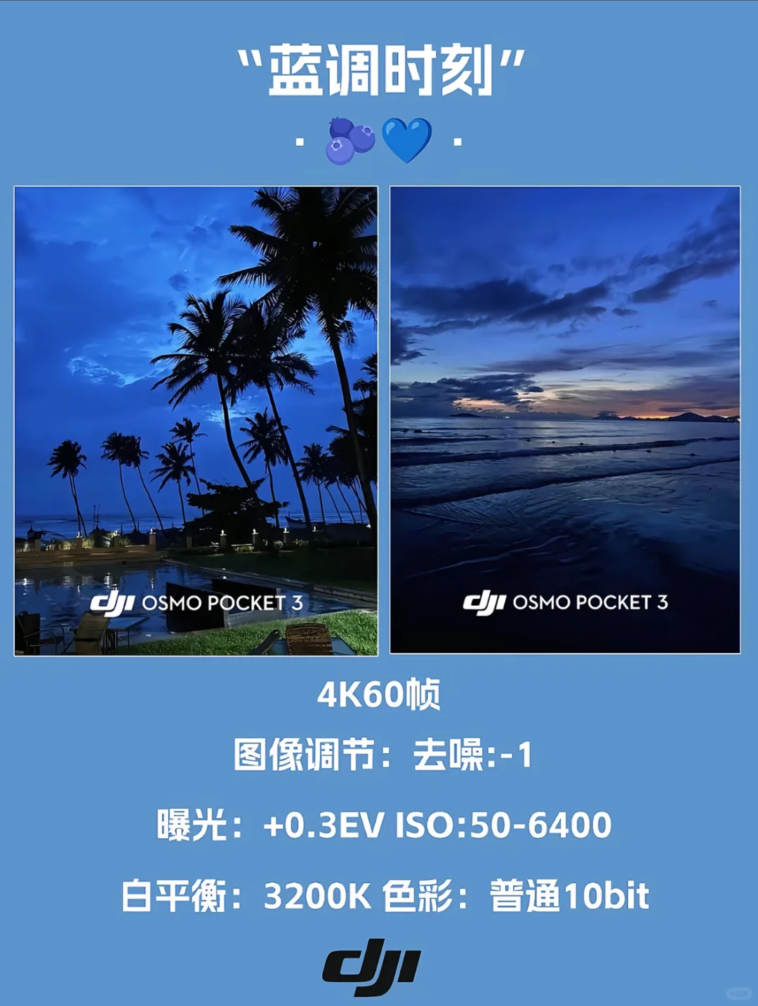 拿到大疆还不会用？来看看这里！