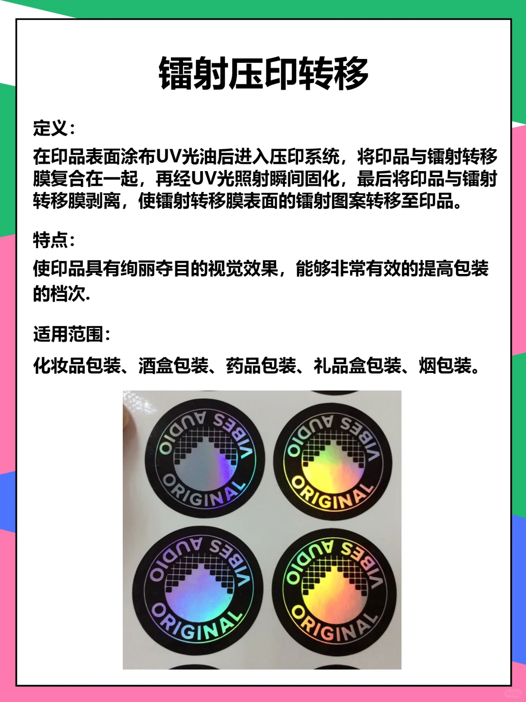 常见印后十大工艺（下）?码住