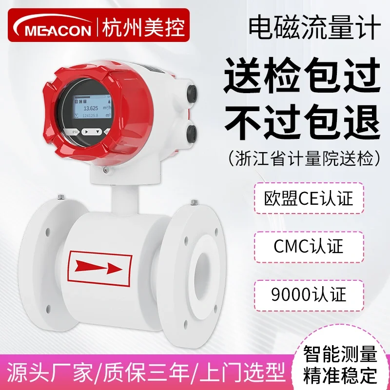 污水流量怎么测？