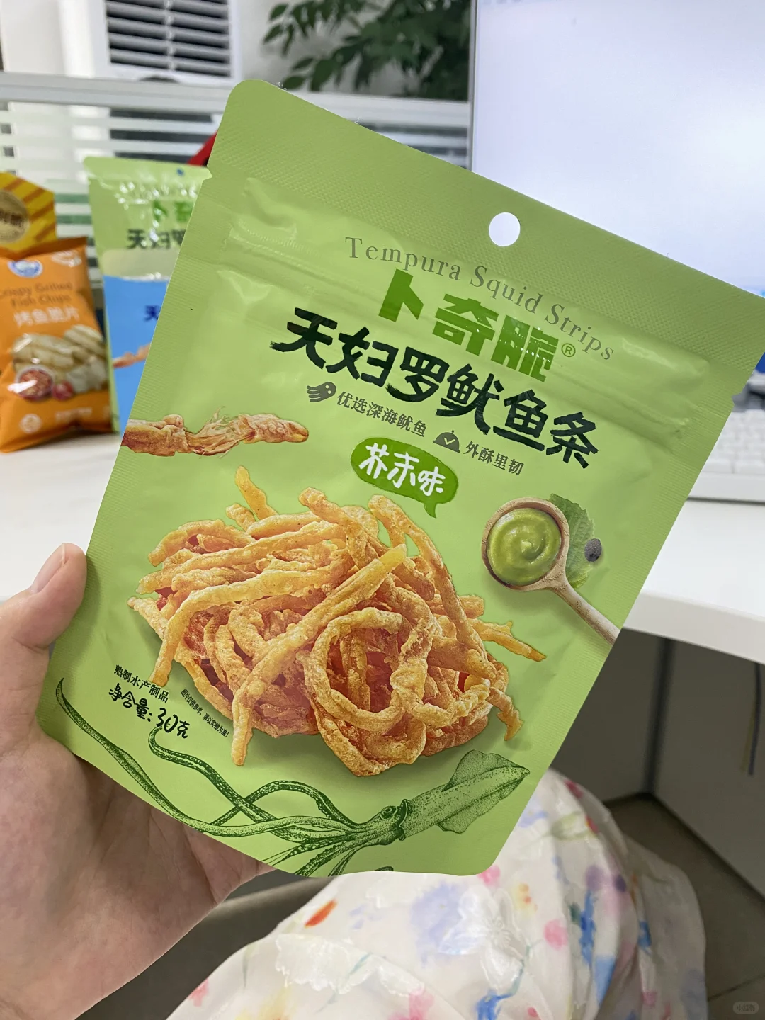 上班困了怎么办··来一根芥末味鱿鱼条！！