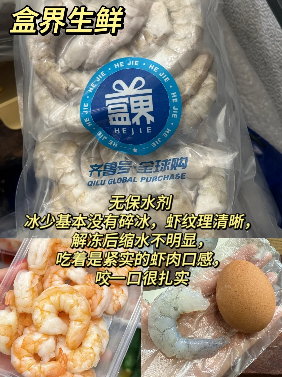 爸妈说我每天吃虾仁很奢侈