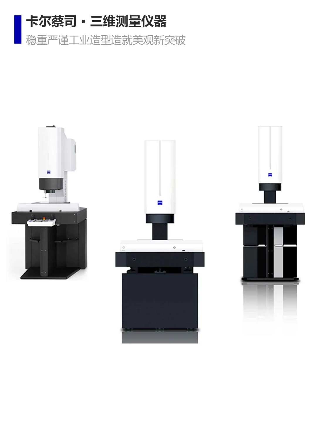 大型医疗产品设计合集 | 木马设计